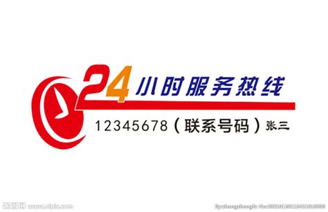 广州市教育局24小时服务热线