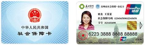 广州市民卡排名
