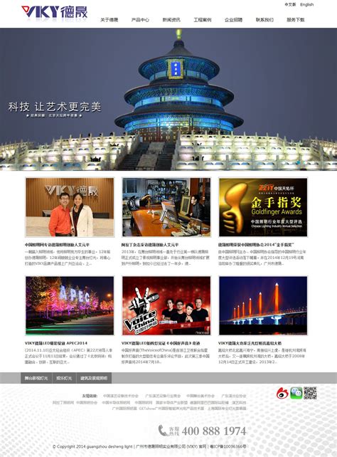 广州广告专业网站建设