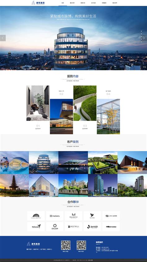 广州建筑公司网站建设