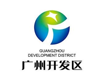 广州开发区经济和信息化局电话