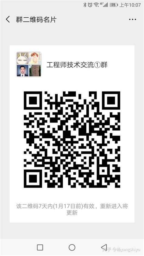 广州微信群二维码资源