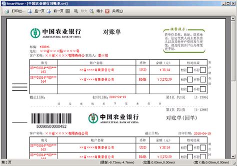 广州打印收款账单