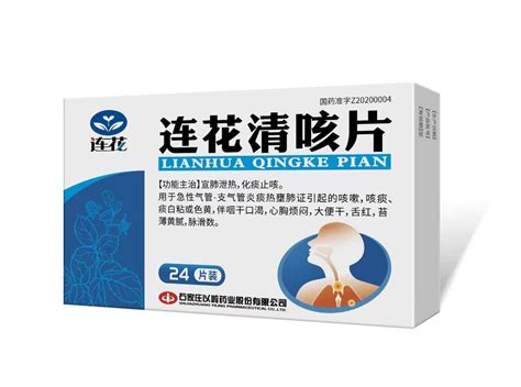 广州推荐新冠止咳药品名单
