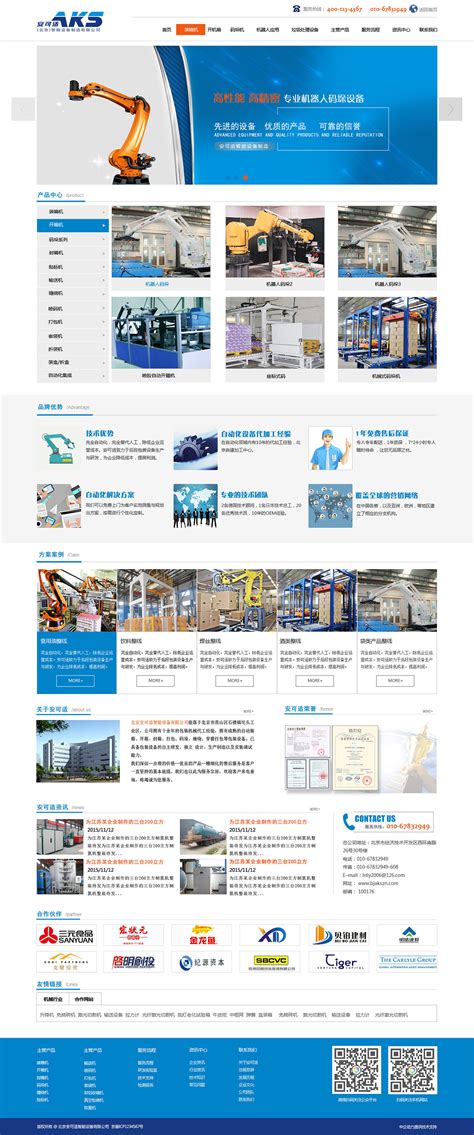广州机械行业网站优化