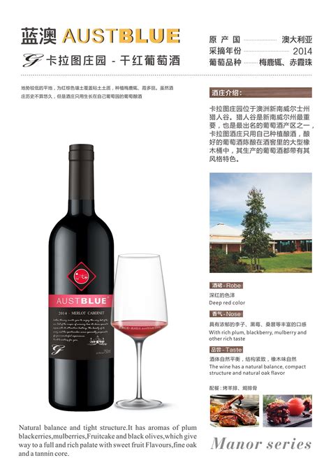 广州澳红葡萄酒业有限公司