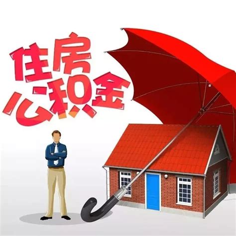广州申请房贷要求