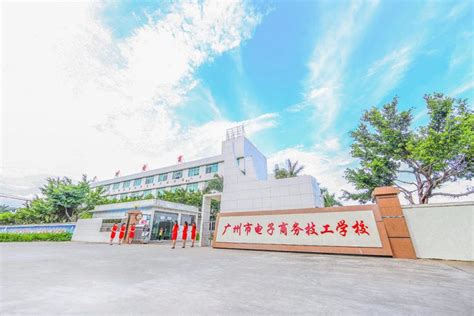 广州电子商务技工学校地理位置