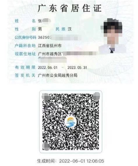 广州电子证书怎么申请