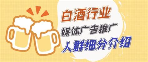 广州白酒网络营销运营