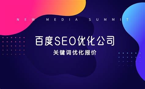 广州百度seo软件