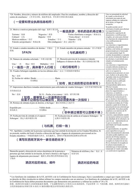 广州签证表格