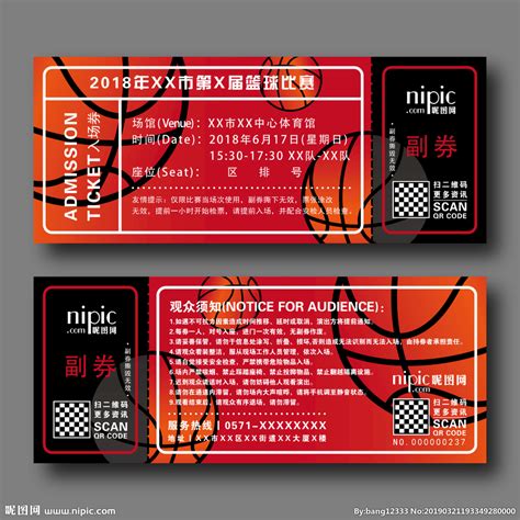 广州篮球比赛门票