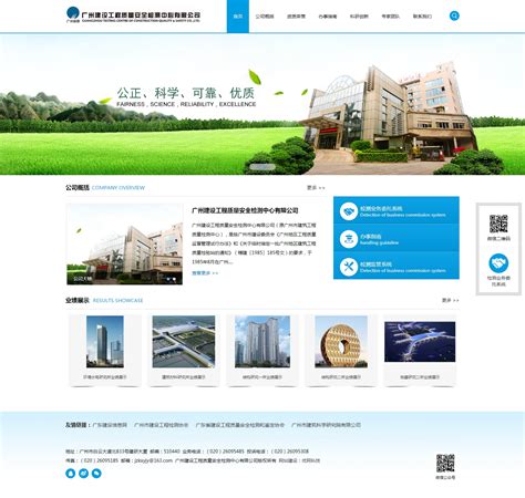 广州网站建设工程
