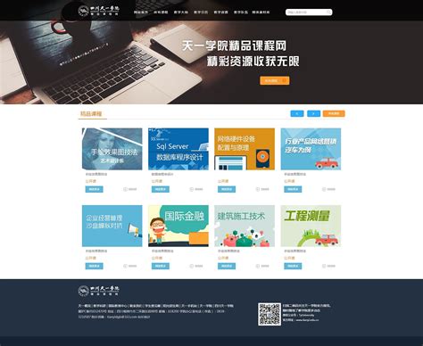 广州网站建设课程设计