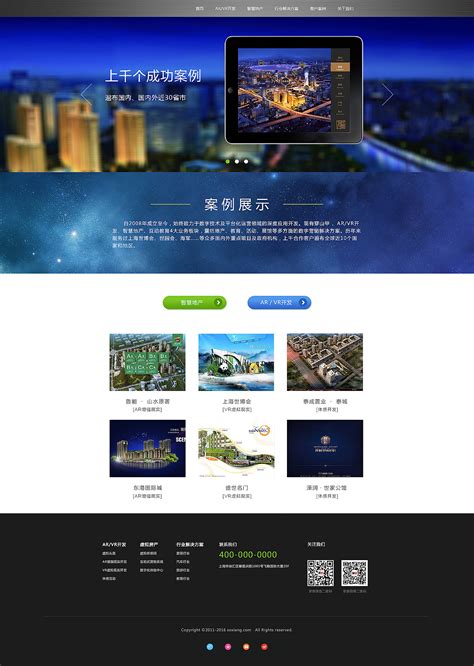 广州网站开发定制设计