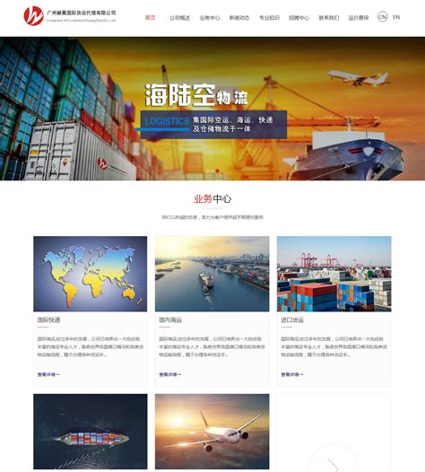 广州网站推广建设公司排名
