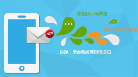 广州网站短信推广平台