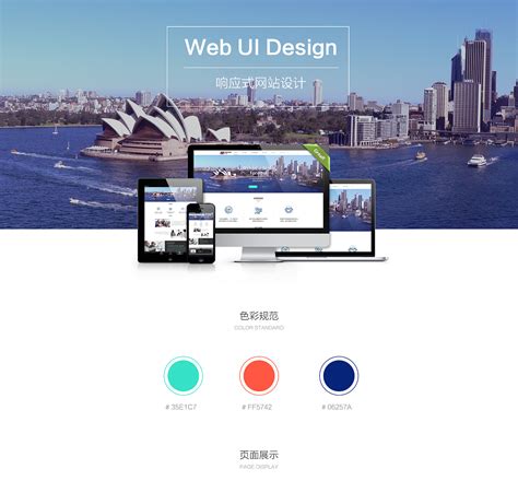 广州网站设计风格