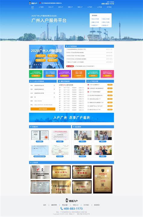 广州网页设计价位