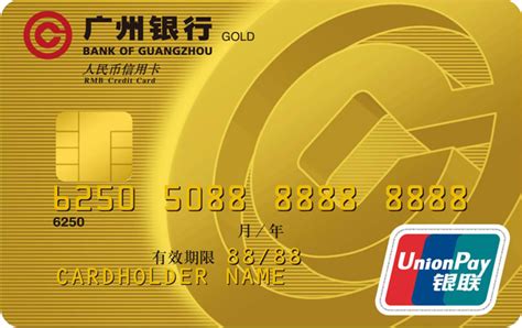 广州银行储蓄卡空白照片