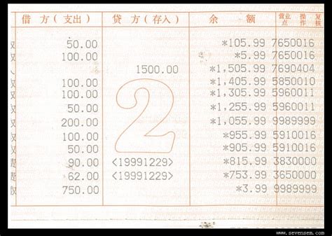 广州银行定期存折图片