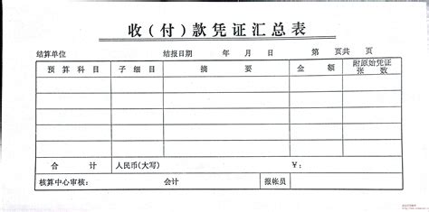 广州银行收入电子凭证怎样打印