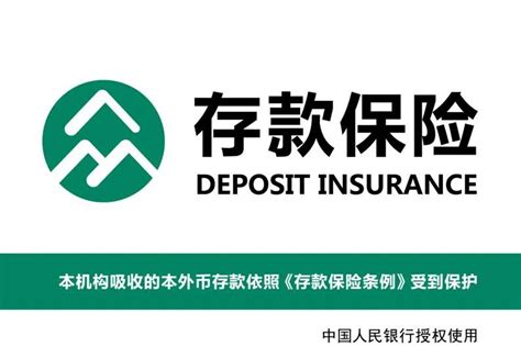 广州银行有没有存款保障标志