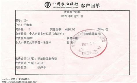 广州银行汇款业务凭证