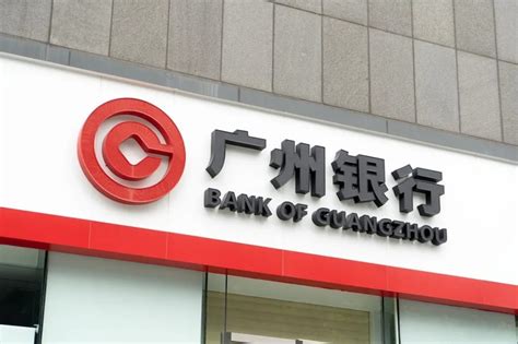 广州银行贷款