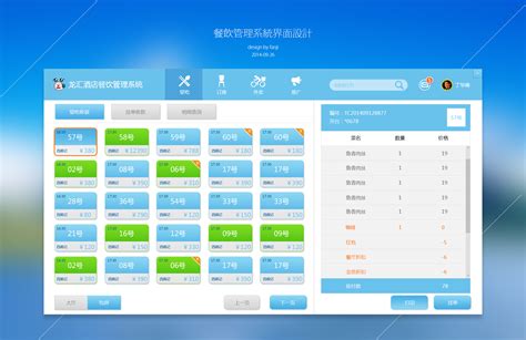 广州餐饮系统软件