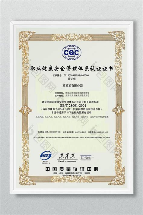 广州45001证书模板