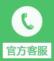 广州58同城客服电话