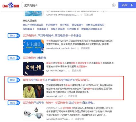 广州seo首页优化