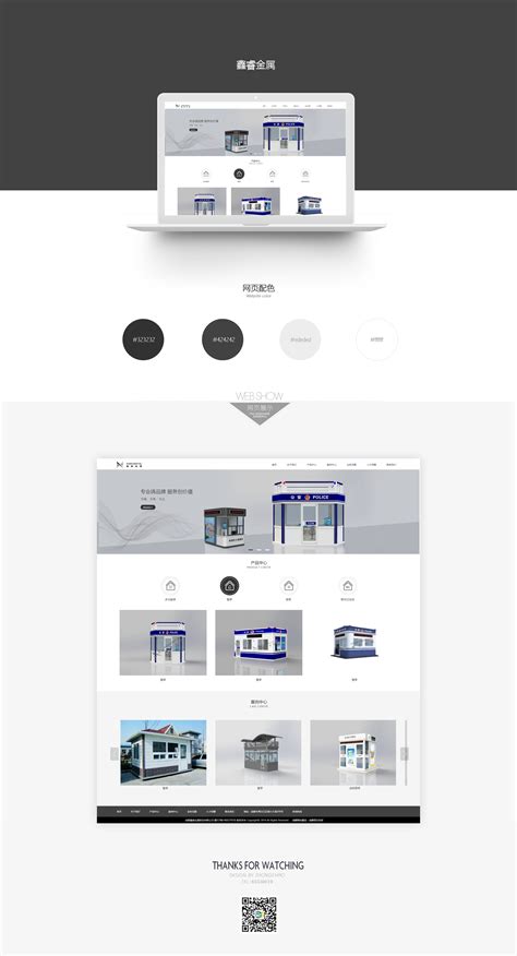 广汉网站设计公司