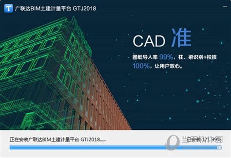 广联达软件下载2018