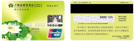 广西农商银行卡片颜色