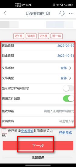 广西农村信用社app可以打流水吗