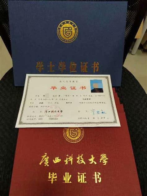 广西南宁毕业证书