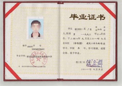 广西南宁1999年的中专毕业证