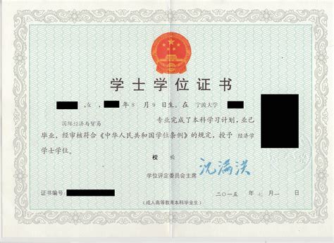 广西外国语学院学位证书图片