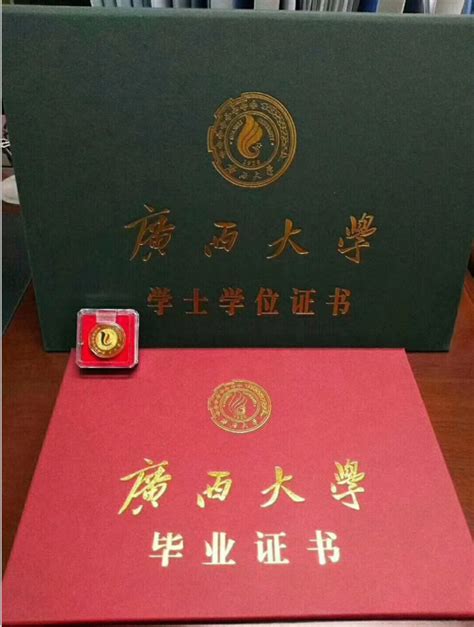 广西大学毕业证英文打印