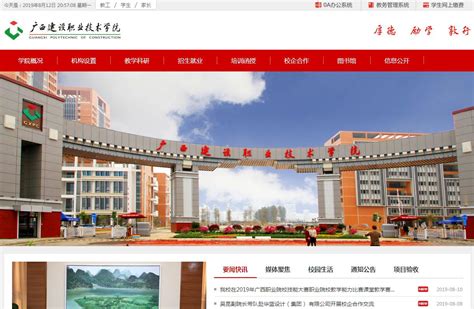 广西建设网站公司