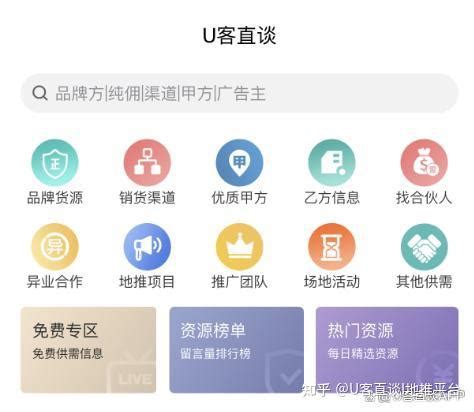 广西推广app平台