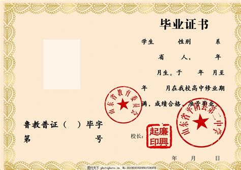 广西柳州融安高中毕业证编号