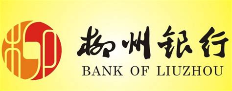 广西柳州银行的工资