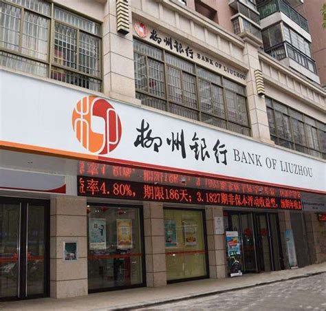 广西柳州银行贷款