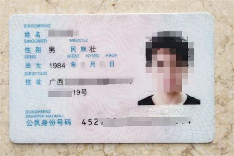 广西桂林人的身份证