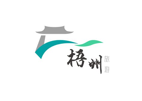 广西梧州logo设计