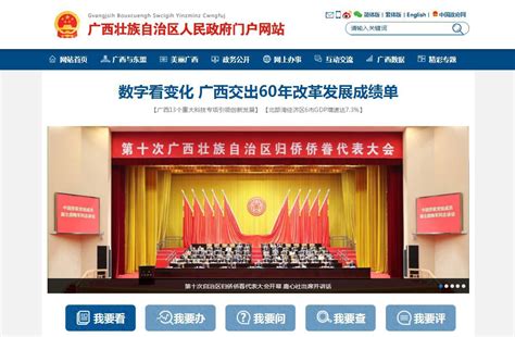广西龙州政府门户网站